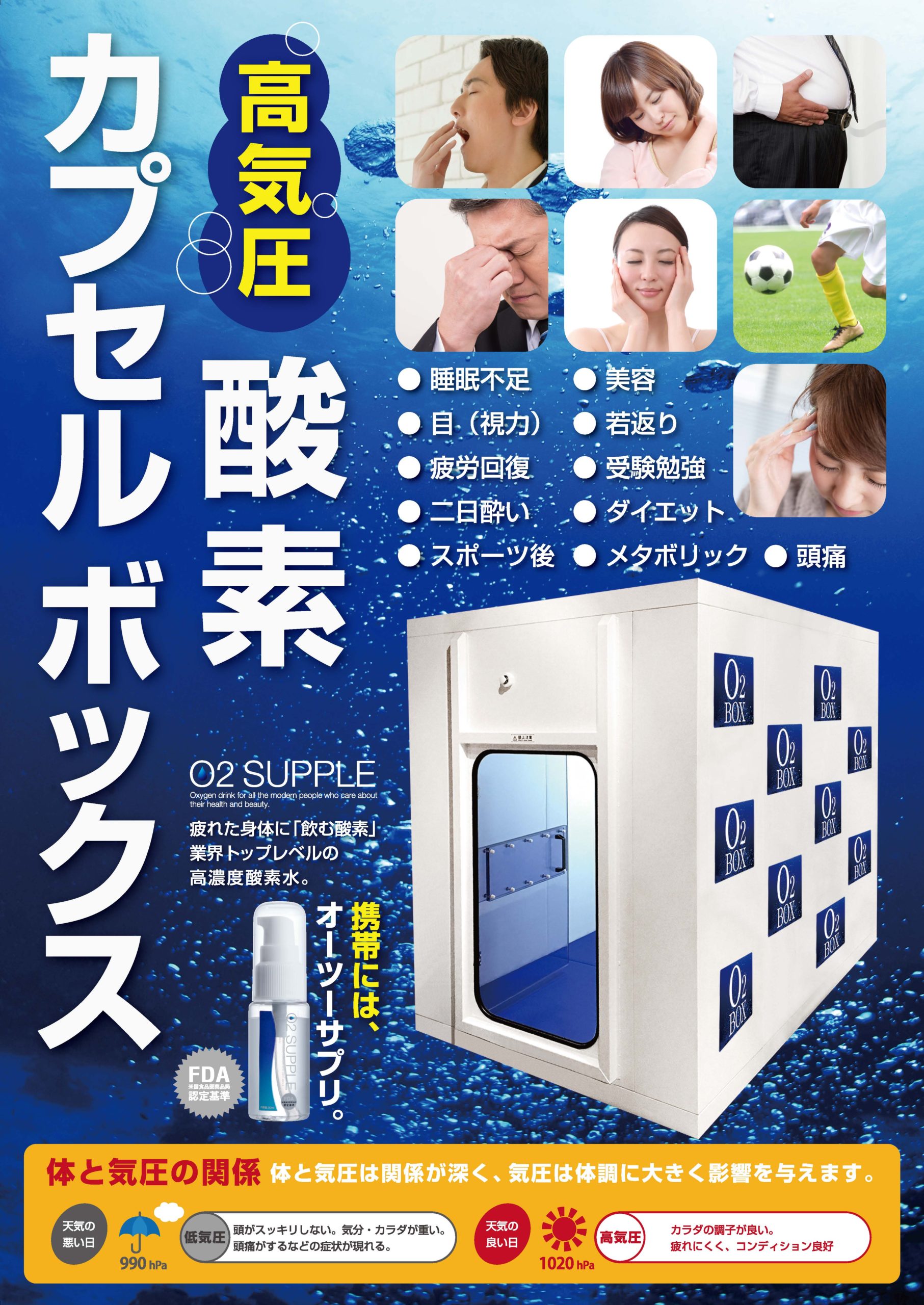 酸素カプセル 美品 使用回数極少 - その他